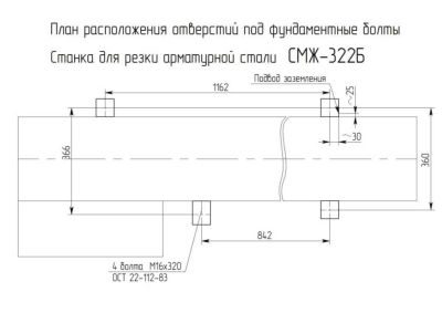 план фундамента смж-322Б smzh-322
